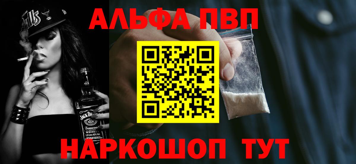 Alfa_PVP Соль  A-PVP мука  Вход с VPN  цены   Alpha-PVP мука  Горно-Алтайск 