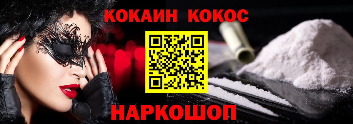 Cocaine Эквадор Горно-Алтайск