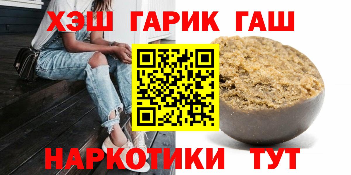 ГАШ убойный Горно-Алтайск