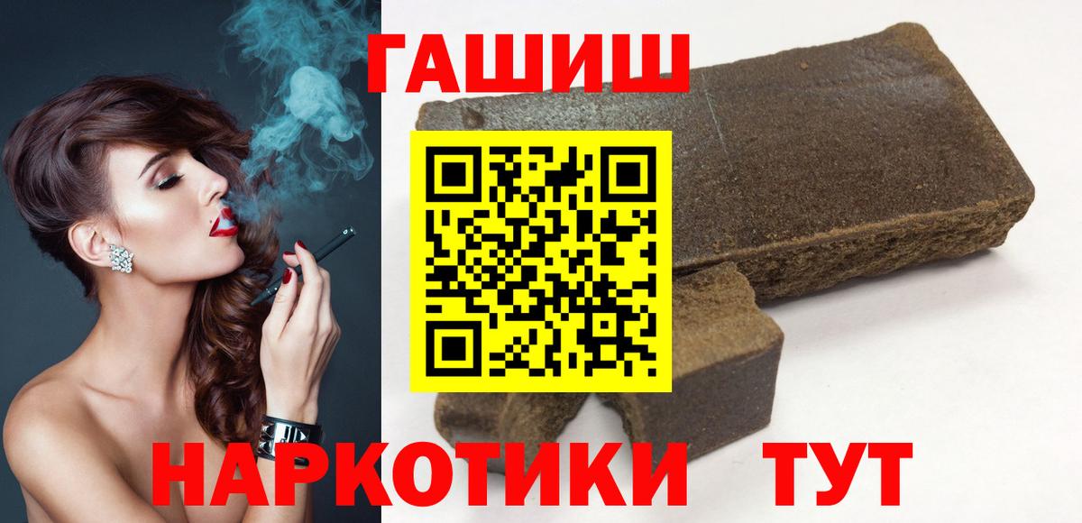 Горно-Алтайск  ГАШИШ убойный  ГАШИШ  Гашиш хэш  Вход с VPN 