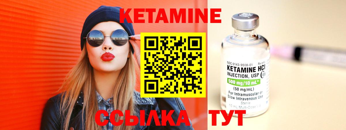 Кетамин ketamine  КЕТАМИН ketamine  Горно-Алтайск  Вход с VPN 