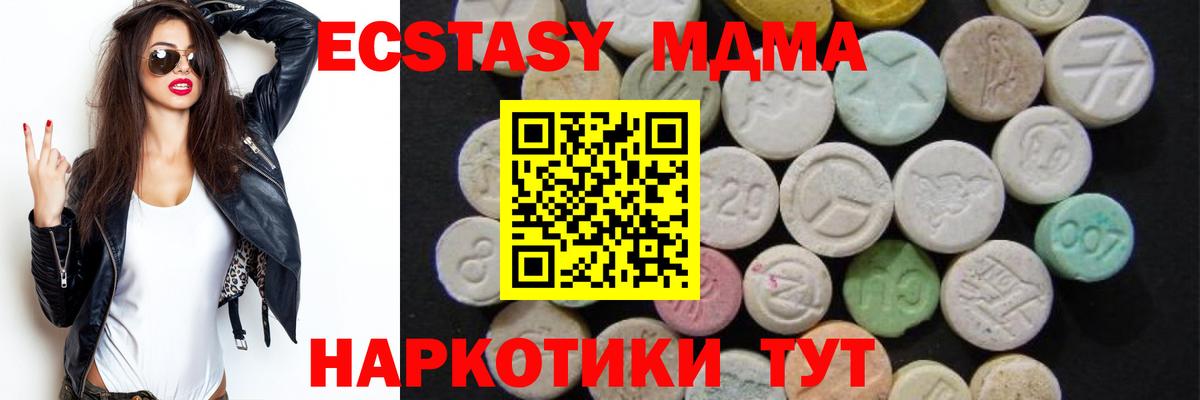 МДМА Molly  MDMA  Горно-Алтайск  МДМА VHQ  Вход с VPN 