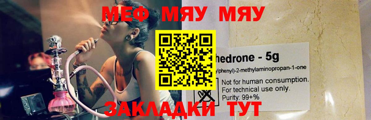 Горно-Алтайск  Мефедрон мяу мяу  blacksprut ССЫЛКА  Вход с VPN  МЕФ 