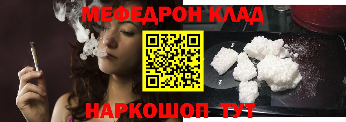 Меф мяу мяу кристаллы Горно-Алтайск