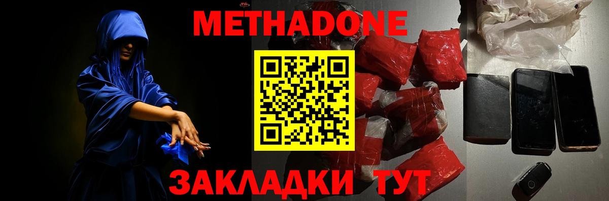 МЕТАДОН VHQ Горно-Алтайск