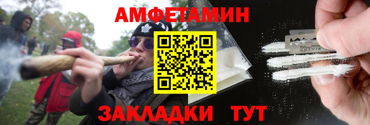 Горно-Алтайск  Первитин мет  Вход с VPN 