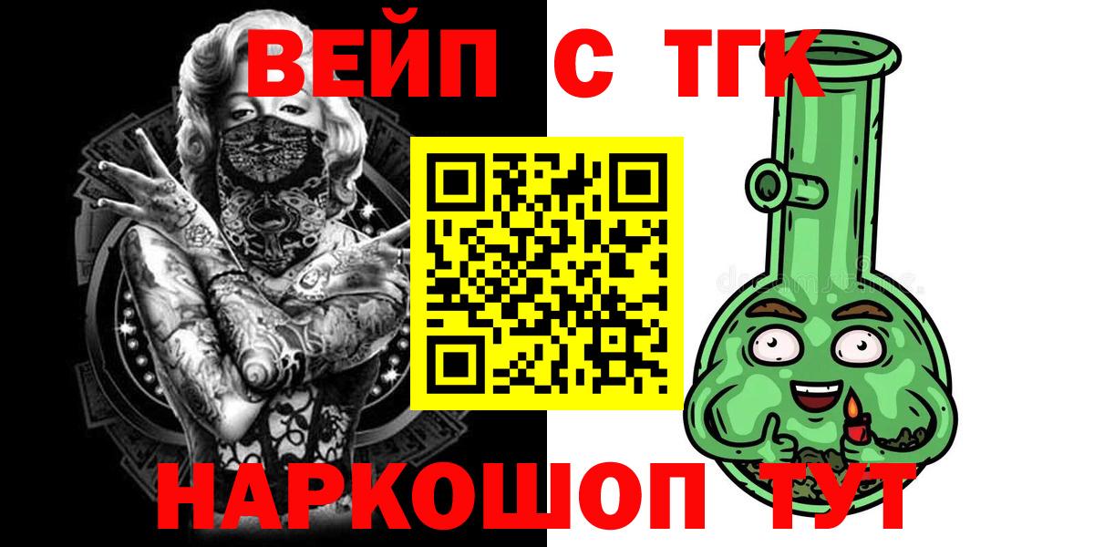 ТГК концентрат Горно-Алтайск