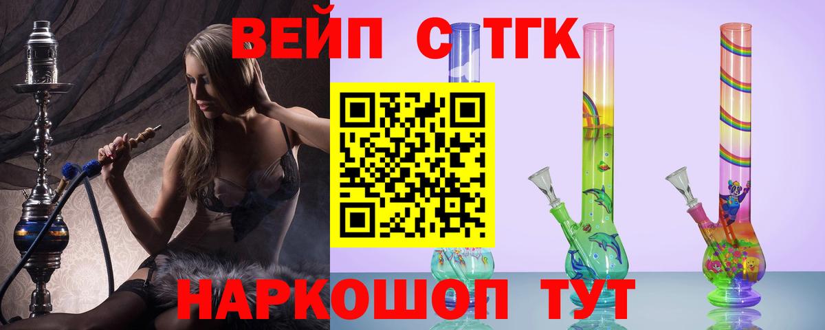 Горно-Алтайск  Дистиллят ТГК THC oil  Вход с VPN 