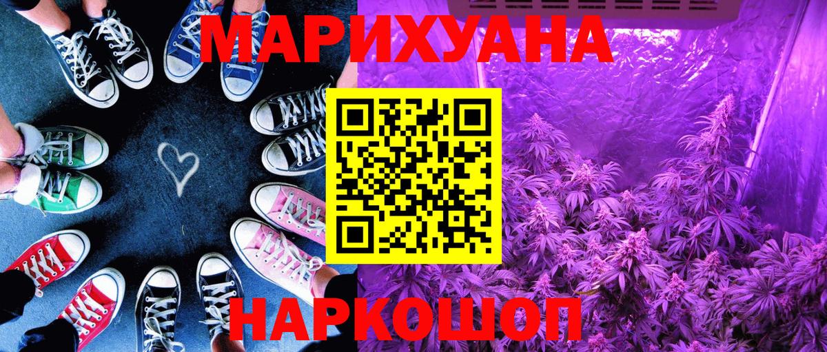 Канабис конопля  Каннабис ГИДРОПОН  Вход с VPN  Марихуана OG Kush  Горно-Алтайск 